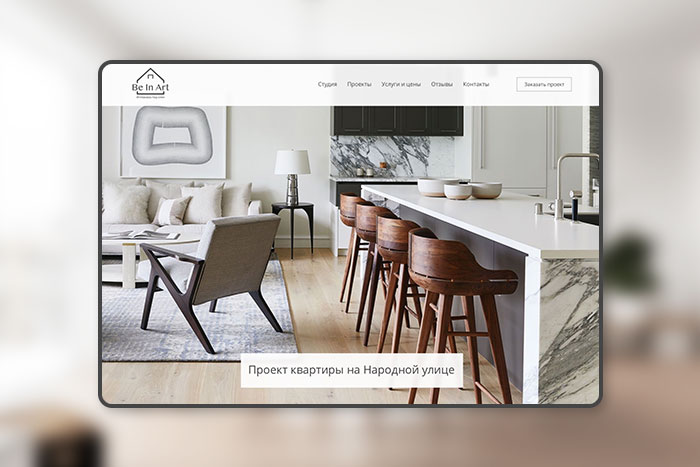 Дизайн интерьеров